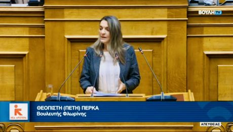 Πέρκα_Παιδείας_07032024