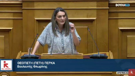 Πέρκα_διμέρη_αγροτικά_15032024
