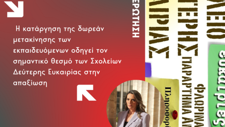 ΣΔΕ