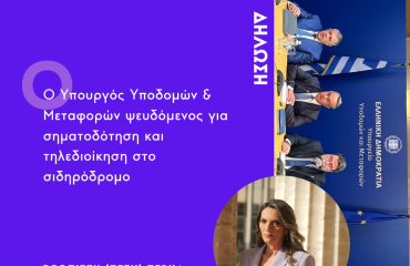 ΔΗΛΩΣΗ_19.02.25