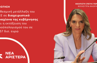 ΕΡΩΤΗΣΗ τεε